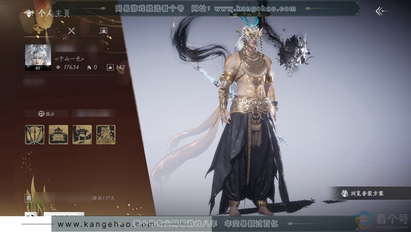 燕云十六声账号官服官服85级男角色 1.76W风华值 2.4W造诣 1个八音窍未用+600多万宝钱【外观套装】沧海龙吟 【武器外观】千古断云【发型】千年化梦 商城付费时装多多有青玉案-红尘书-逐红花-舞花间等 6...