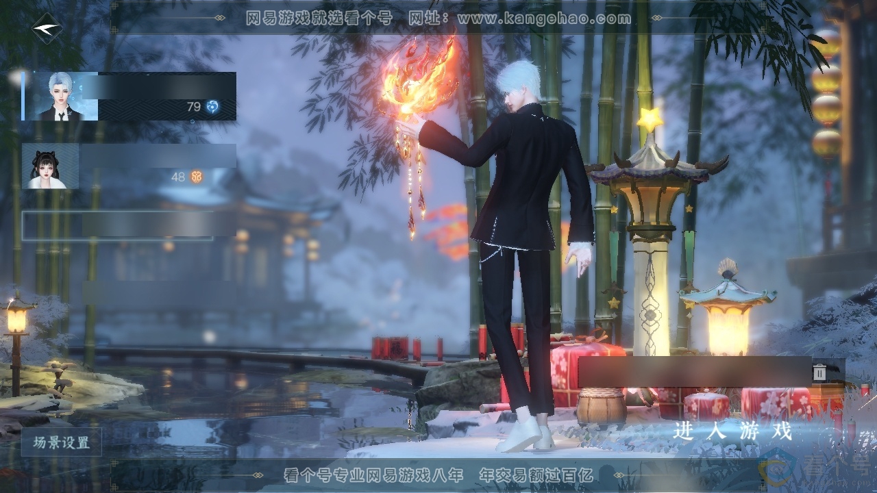 NSH310742逆水寒手游账号详情图5