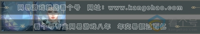 NSH310742逆水寒手游账号详情图18