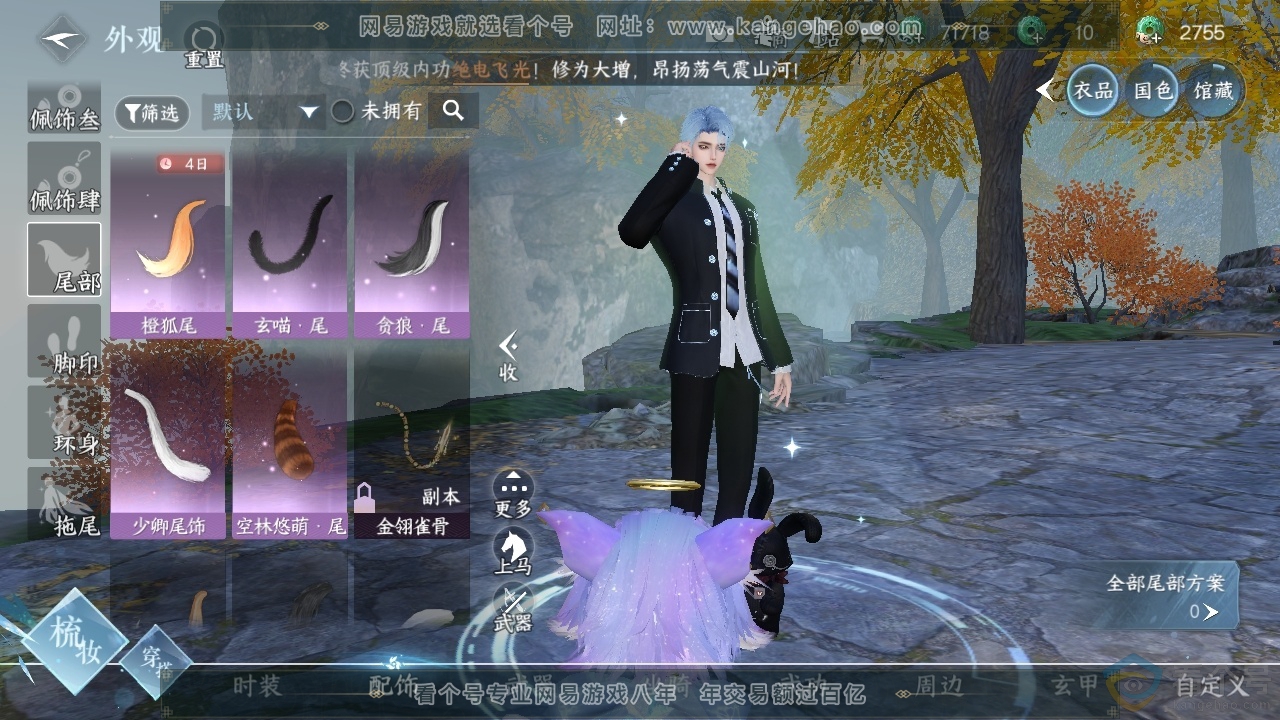 NSH310742逆水寒手游账号详情图10