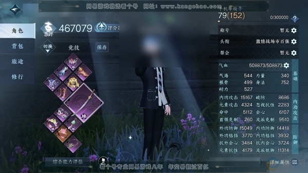 逆水寒手游账号将进酒武林萌主官服武林萌主 男潮光 评分46.7w   8颗已用天赏+1个未用【副本发】紫宿宸极-星剑分野-白夜拂雪【天霓染】自染凤吟振羽-凛刃【天赏发式】喵语-金杯错-千秋【天赏武器】火武 付费时装多多  ...