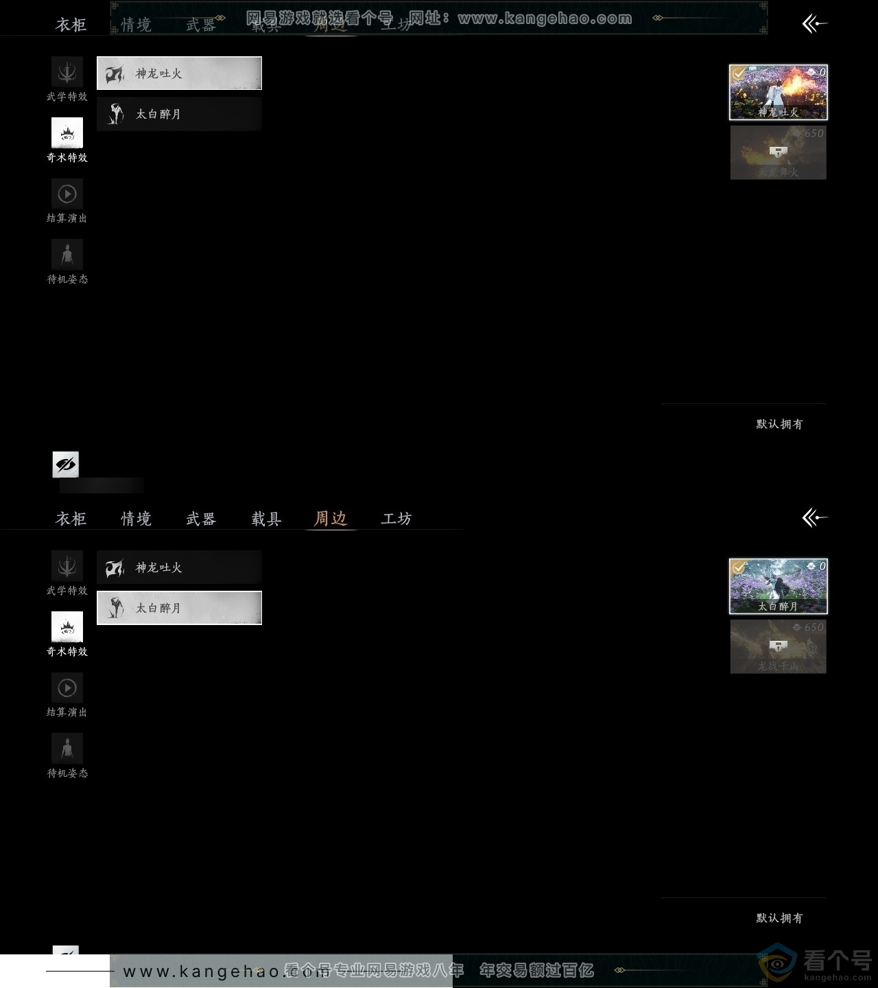 YYS30490燕云十六声账号详情图6 YYS30490燕云十六声账号详情图6