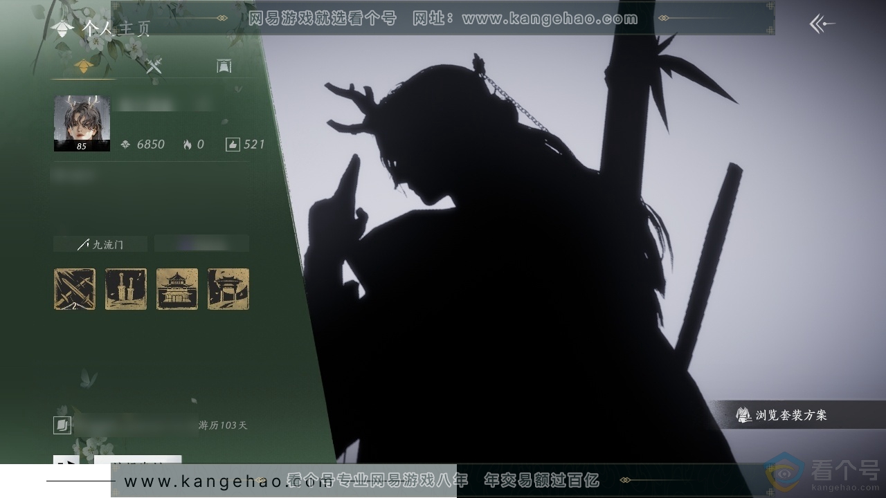 YYS30490燕云十六声账号详情图1 YYS30490燕云十六声账号详情图1