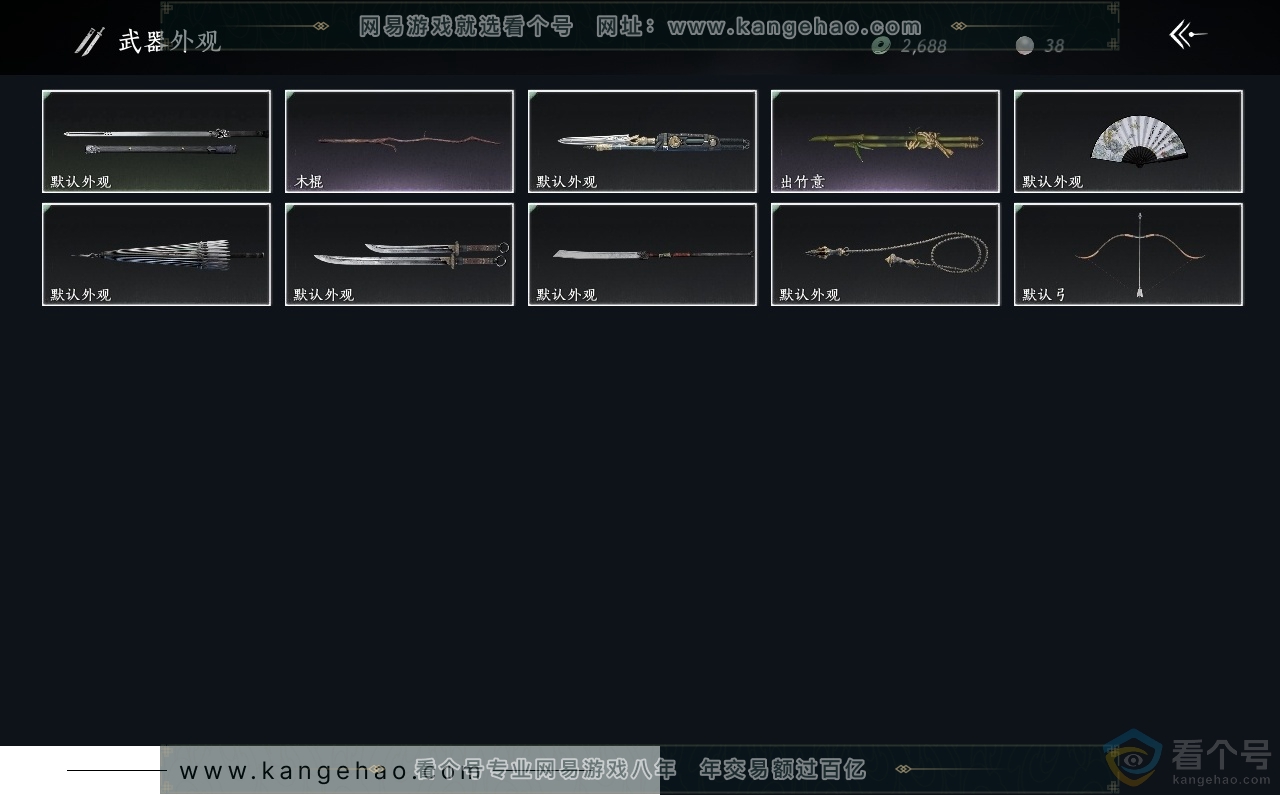 YYS30490燕云十六声账号详情图3 YYS30490燕云十六声账号详情图3