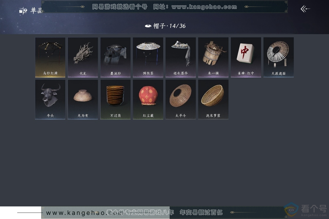 YYS30490燕云十六声账号详情图10 YYS30490燕云十六声账号详情图10