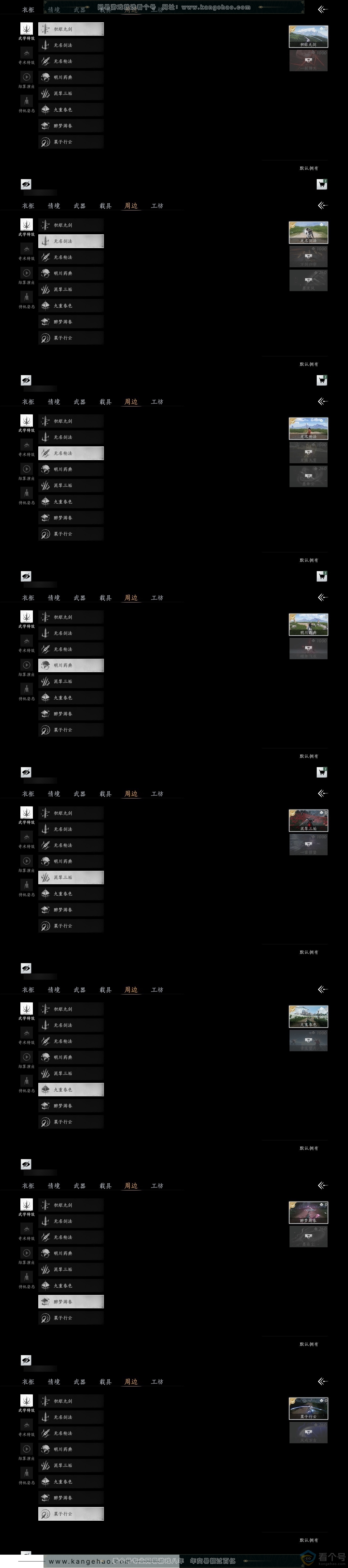 YYS30490燕云十六声账号详情图5 YYS30490燕云十六声账号详情图5