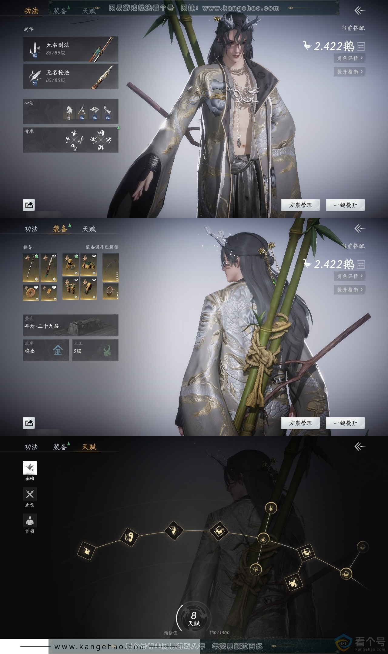 YYS30490燕云十六声账号详情图17 YYS30490燕云十六声账号详情图17