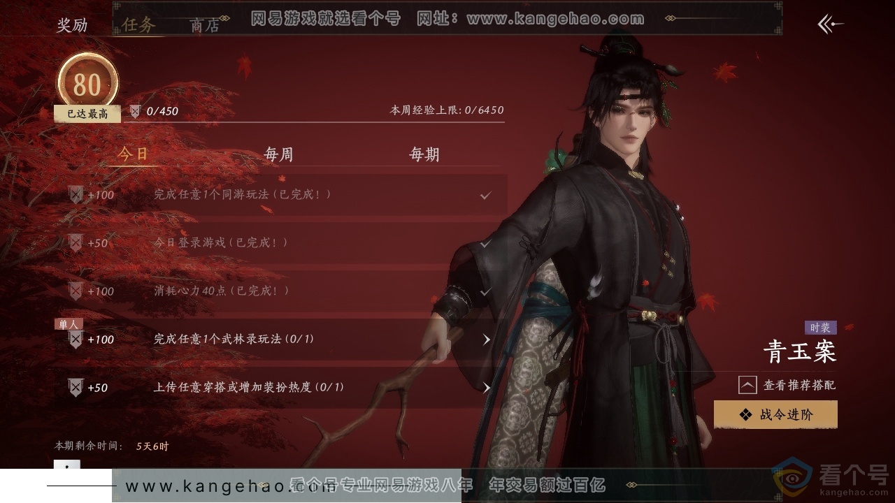 YYS30490燕云十六声账号详情图18 YYS30490燕云十六声账号详情图18