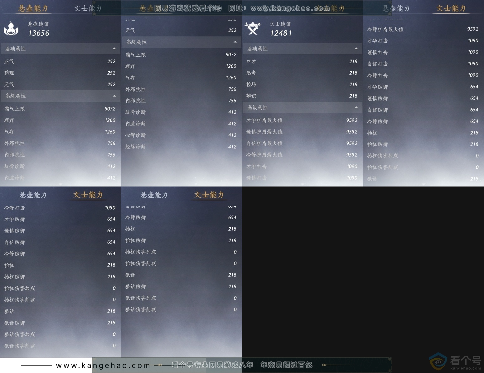 YYS30490燕云十六声账号详情图25 YYS30490燕云十六声账号详情图25