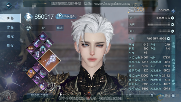 逆水寒手游账号决南岭君心如月官服君心如月 男神相/副碎梦 评分65W 乘风登玉京称号 铸星幻龙 冥宙曜火 昼宇灵晖进阶 玄龙耀世进阶  沧溟荡流 不含顶奢共157天赏+2转盘外观 146W衣品 14W国色 【转盘外观】长风...