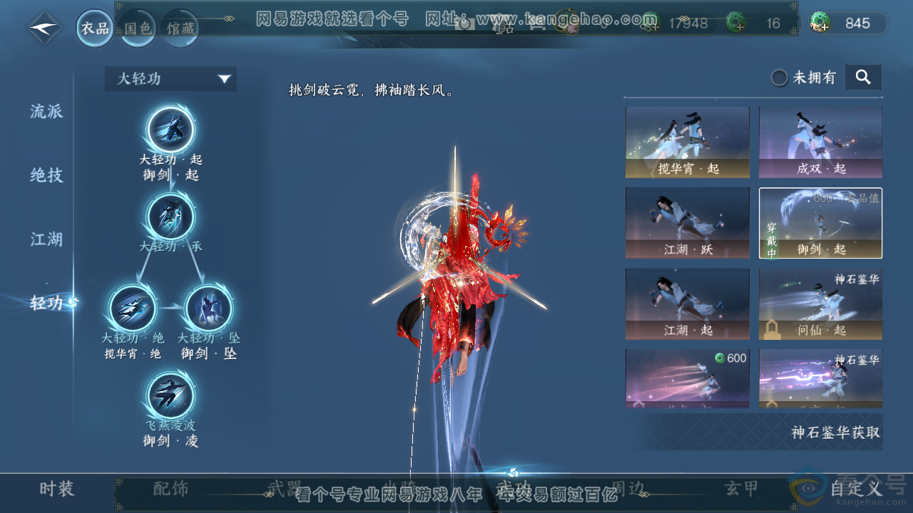 NSH310747逆水寒手游账号详情图16