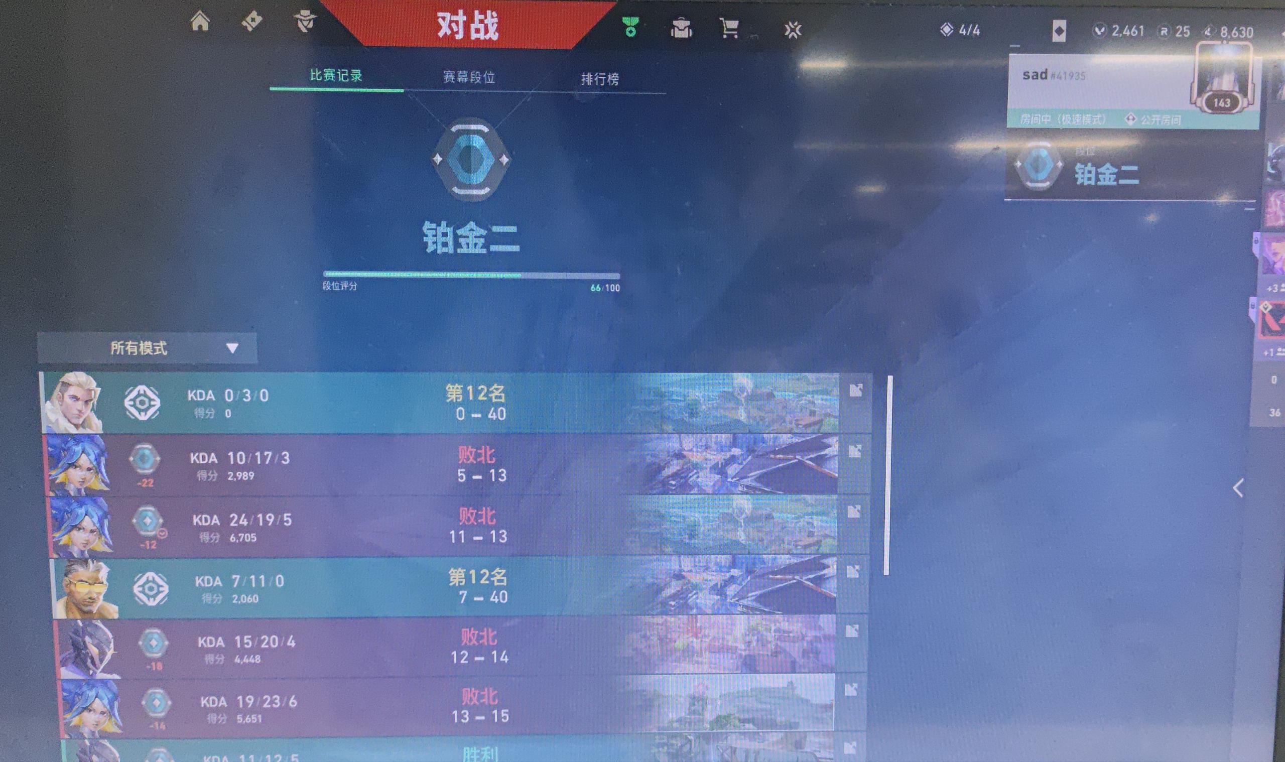 WWQ33139无畏契约账号详情图6