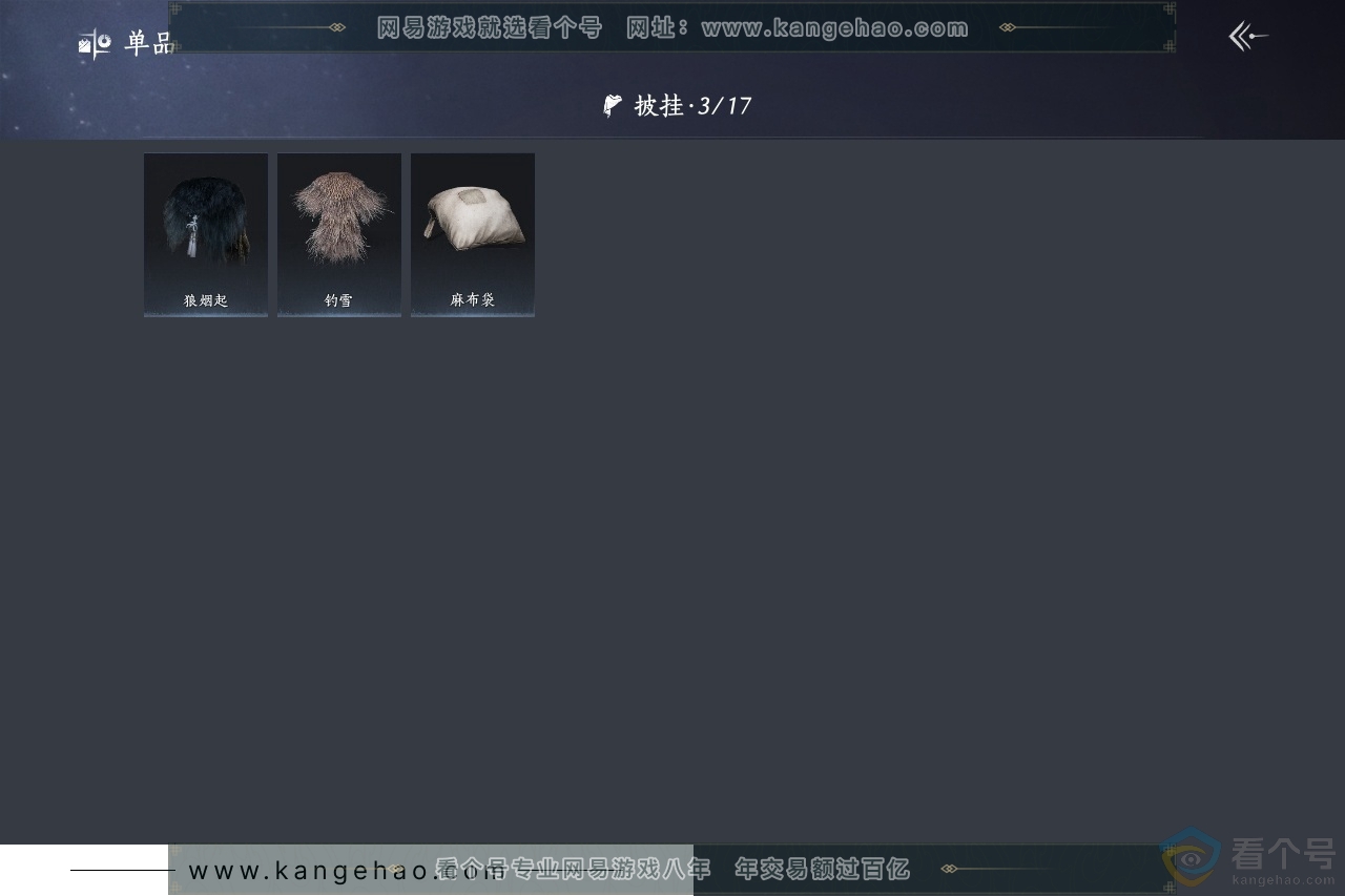 YYS30491燕云十六声账号详情图8