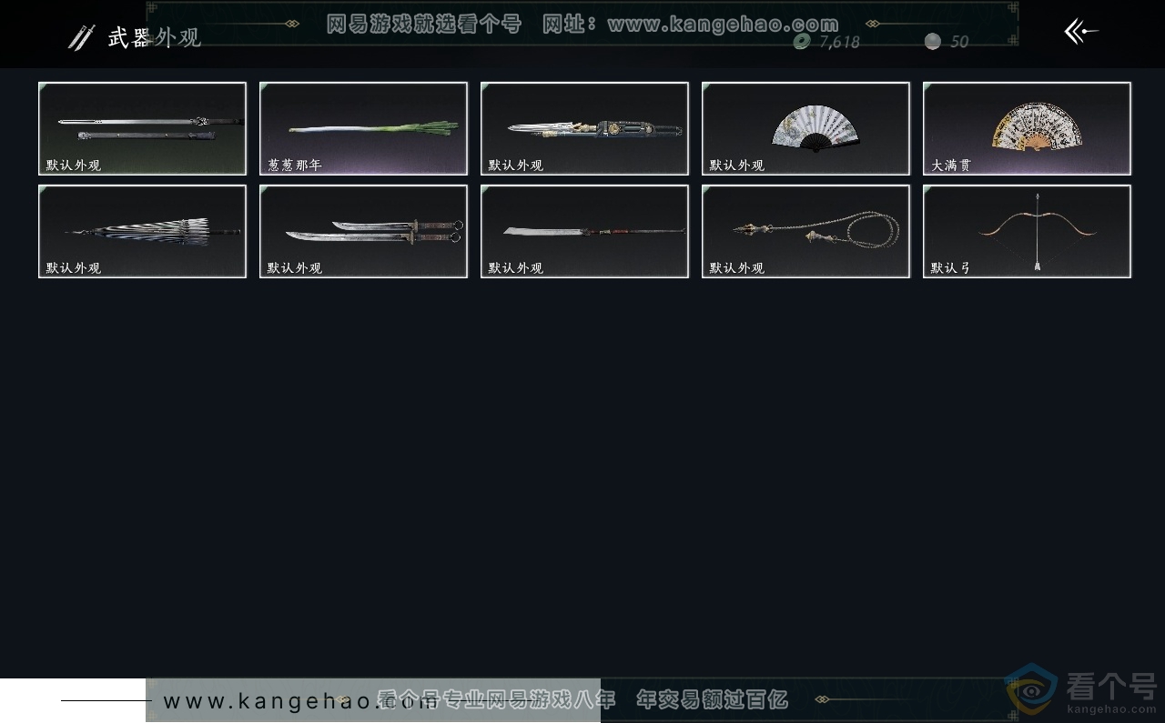 YYS30491燕云十六声账号详情图3