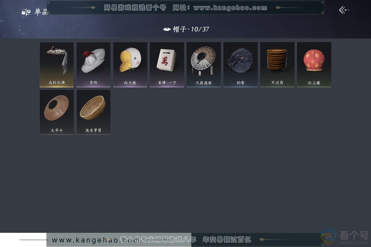 YYS30491燕云十六声账号详情图10