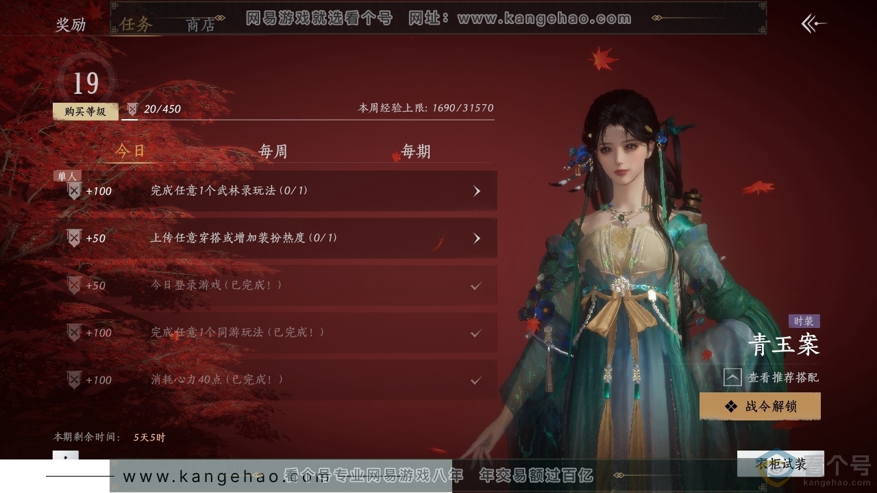 YYS30491燕云十六声账号详情图18