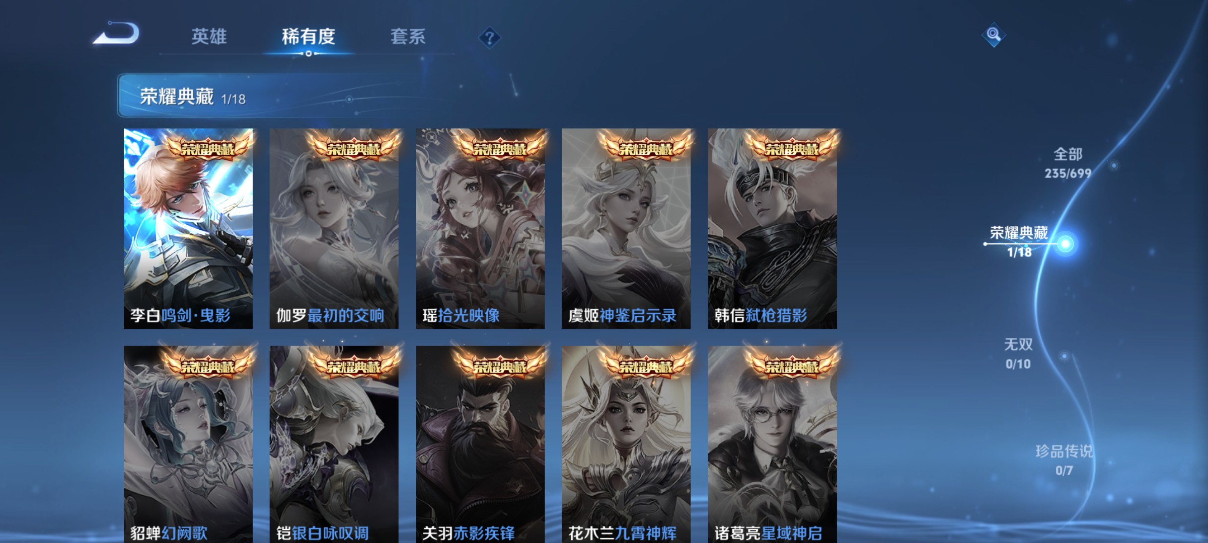 WZ3100484王者荣耀账号详情图10