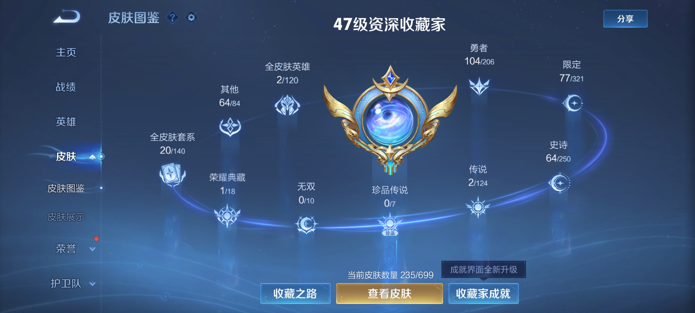 WZ3100484王者荣耀账号详情图9