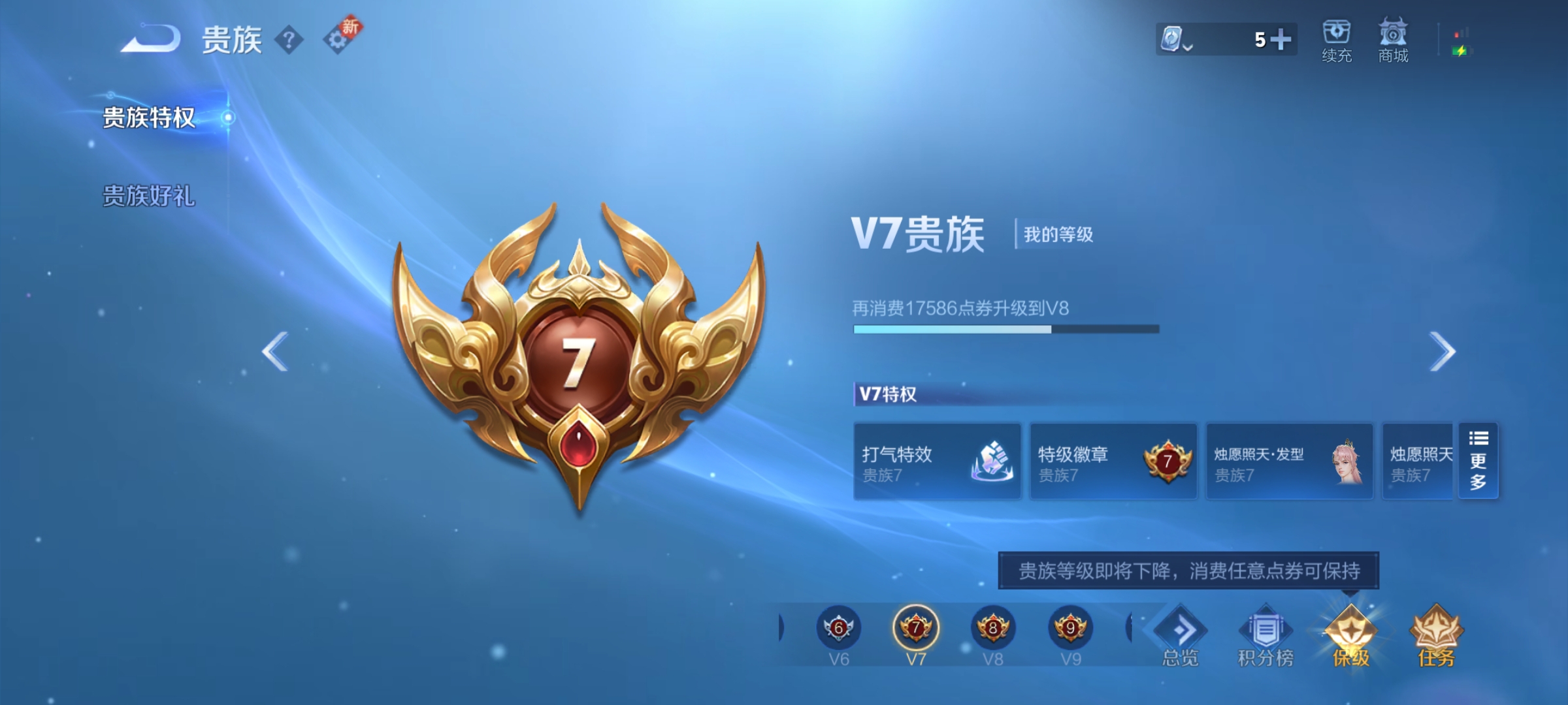 WZ3100484王者荣耀账号详情图11