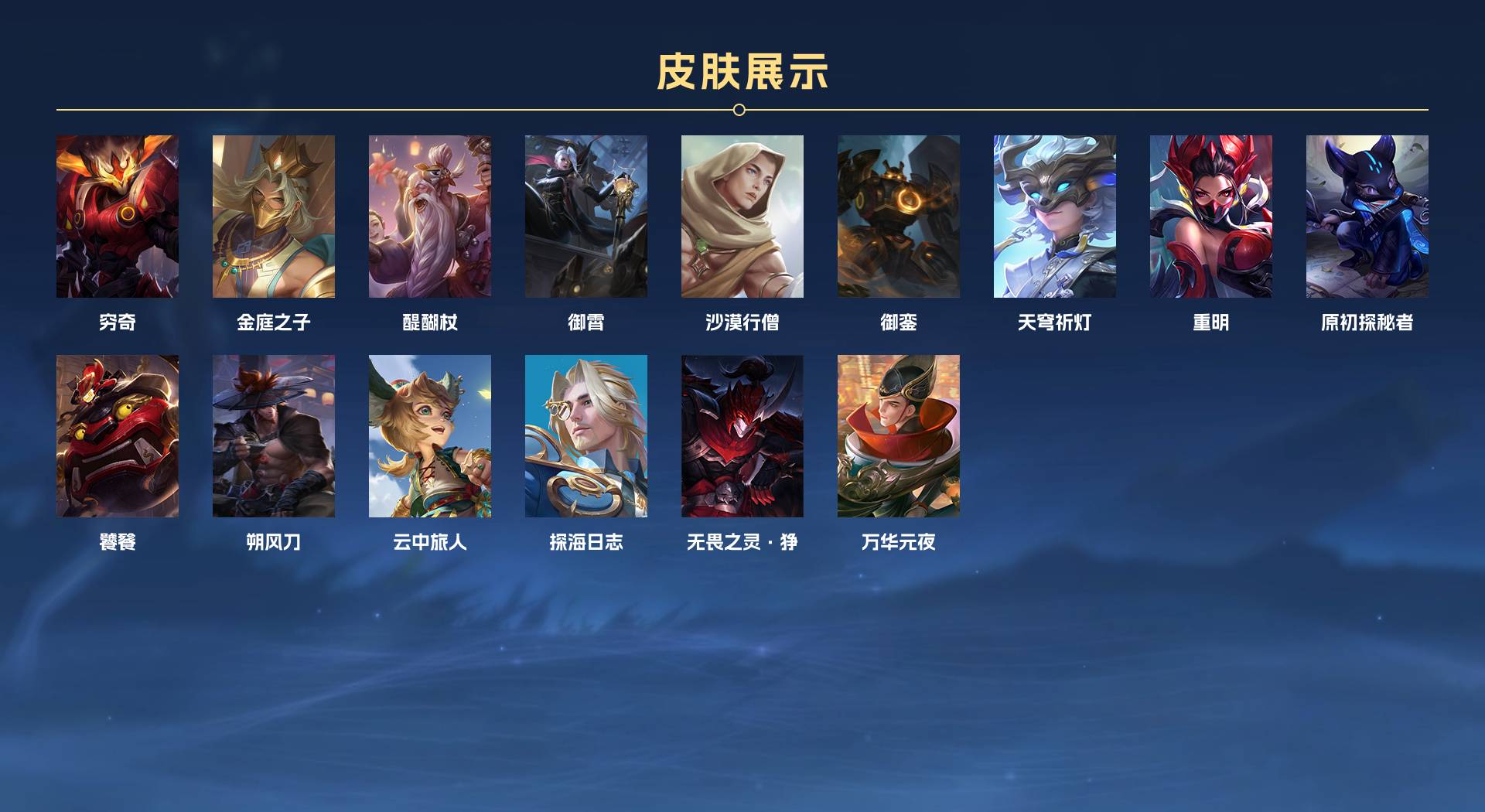 WZ3100484王者荣耀账号详情图7