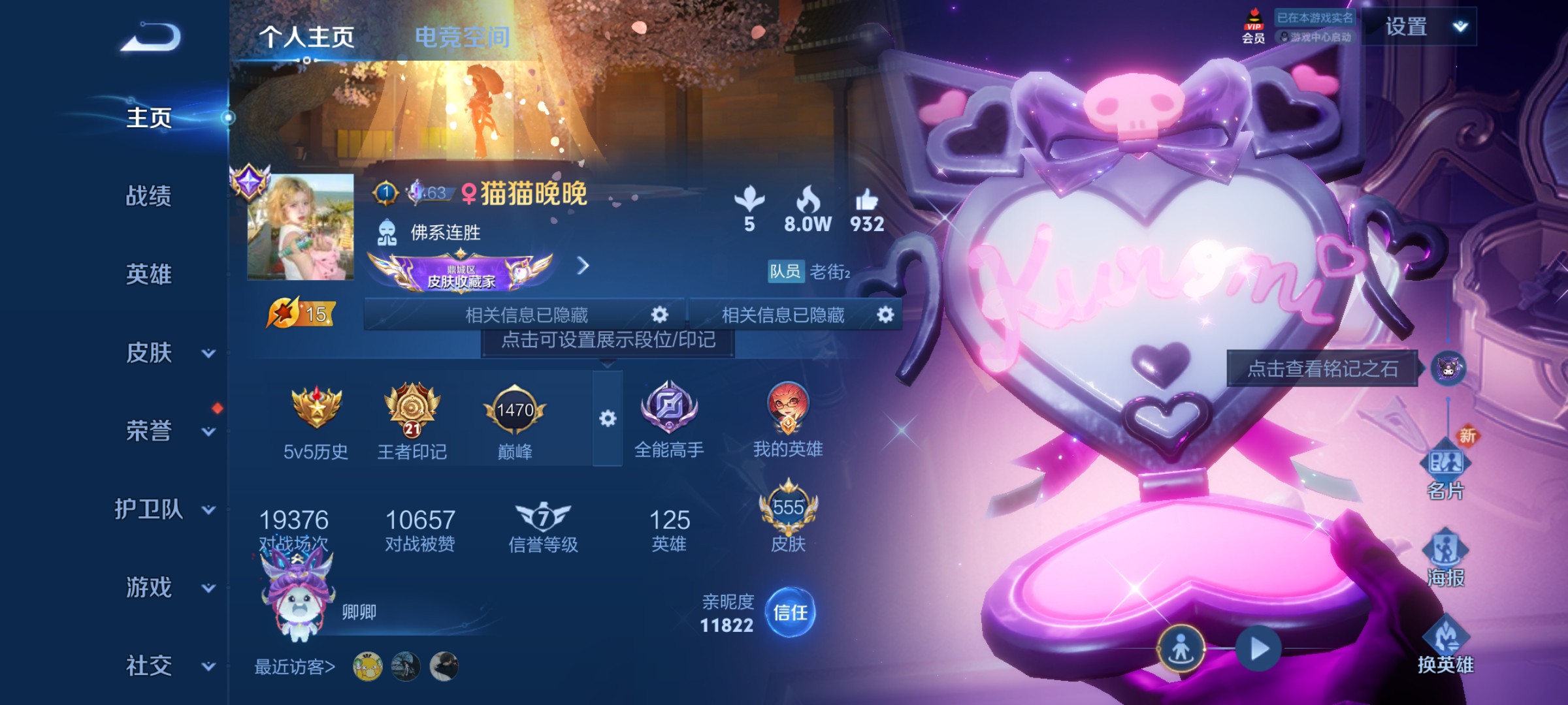 WZ3100499王者荣耀账号详情图19
