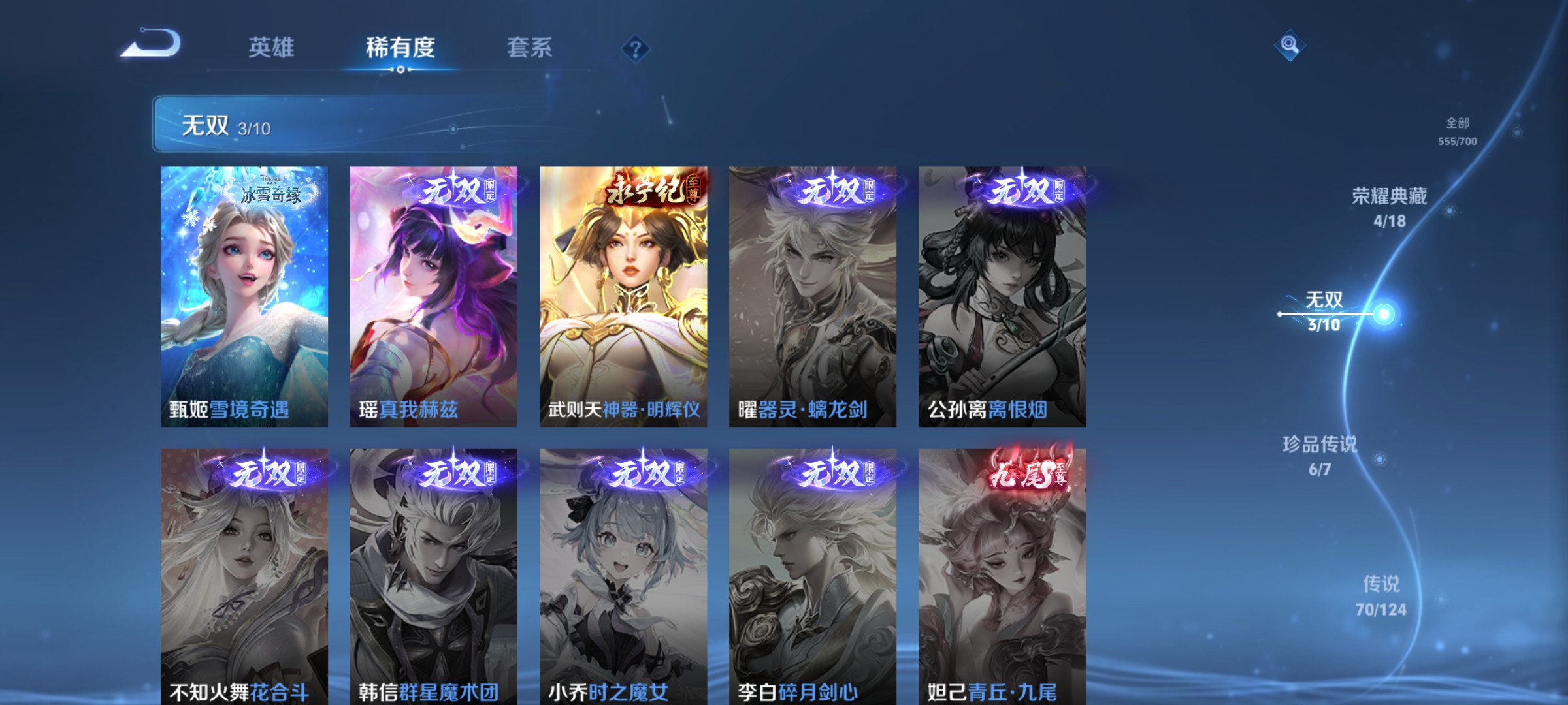 WZ3100499王者荣耀账号详情图22