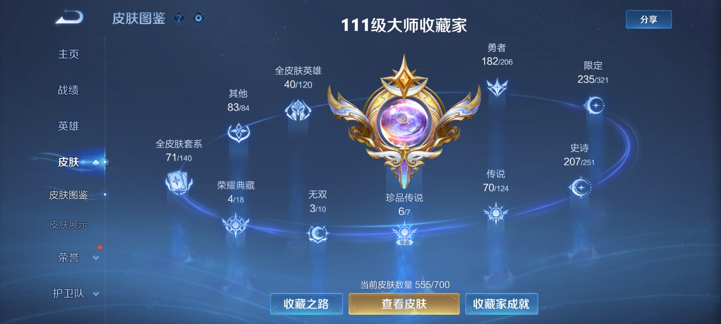 WZ3100499王者荣耀账号详情图20