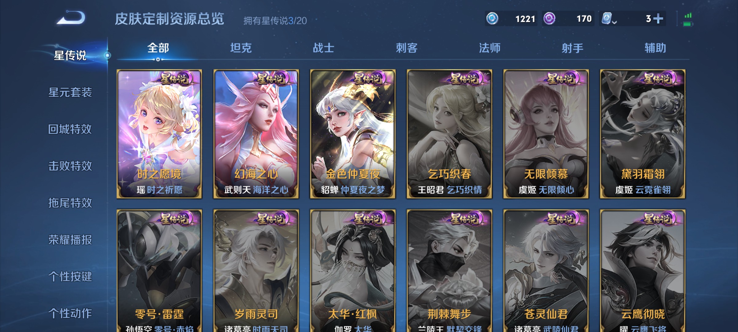 WZ3100499王者荣耀账号详情图24