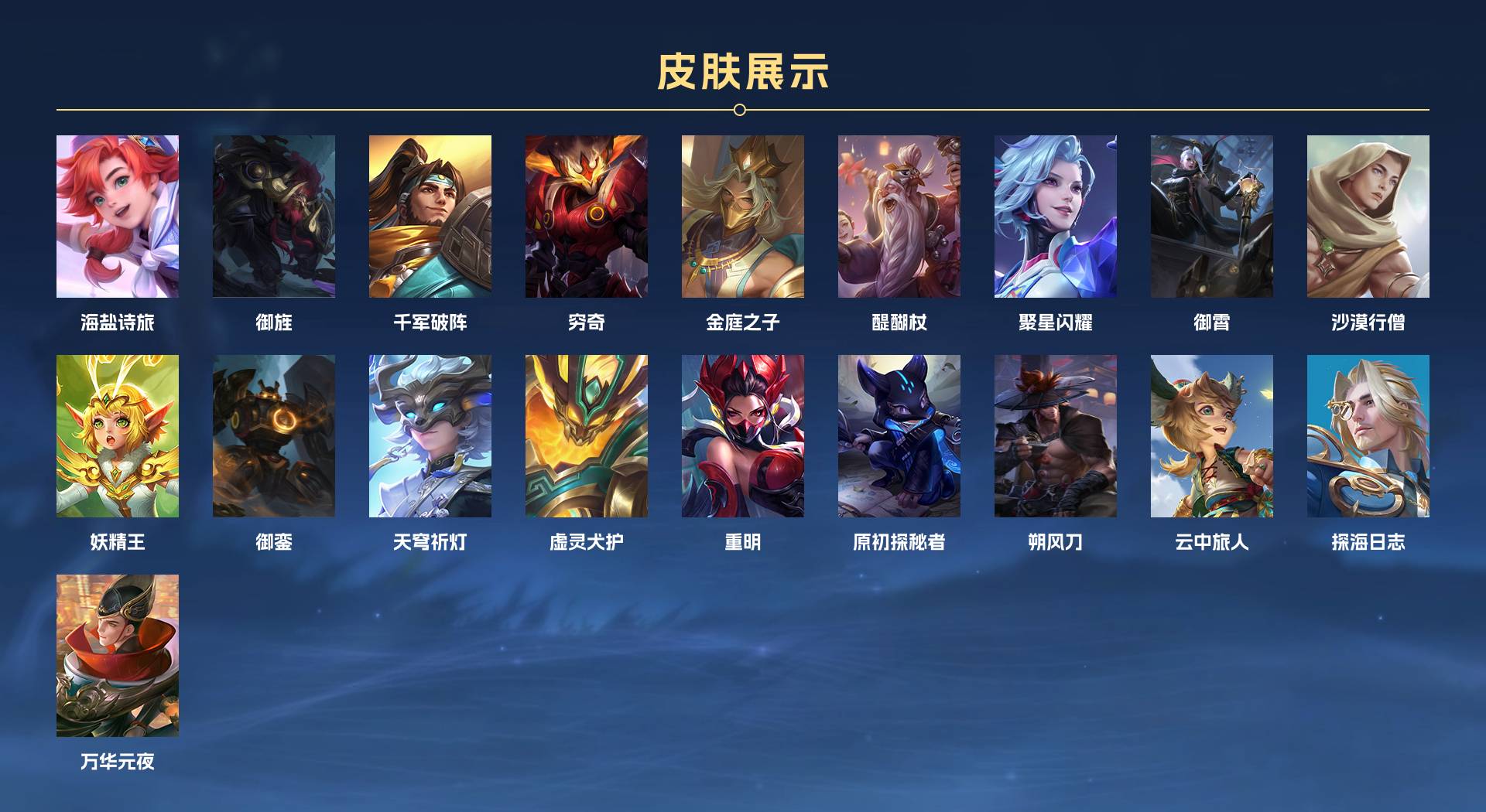 WZ3100499王者荣耀账号详情图18