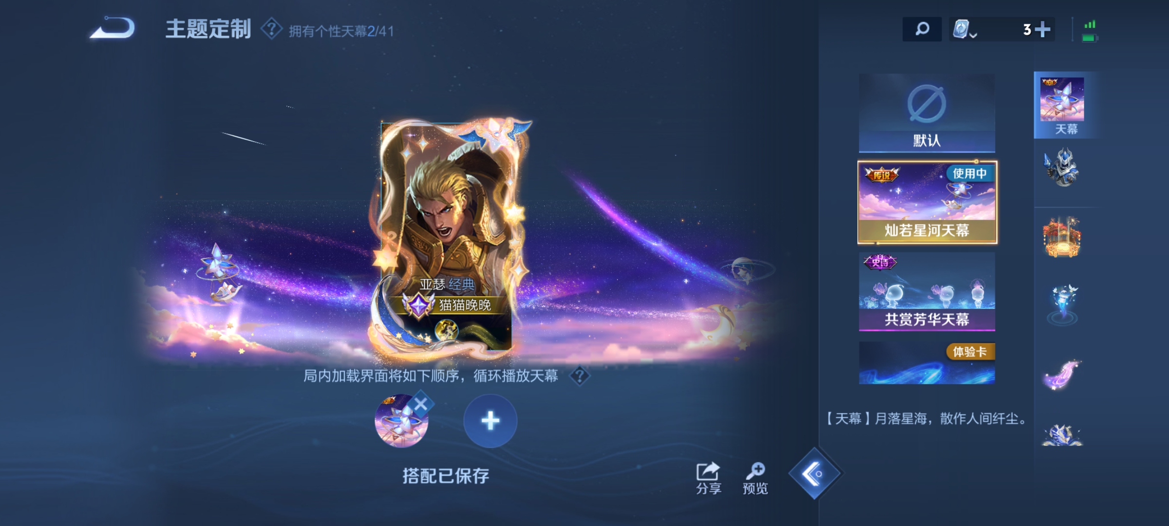 WZ3100499王者荣耀账号详情图25
