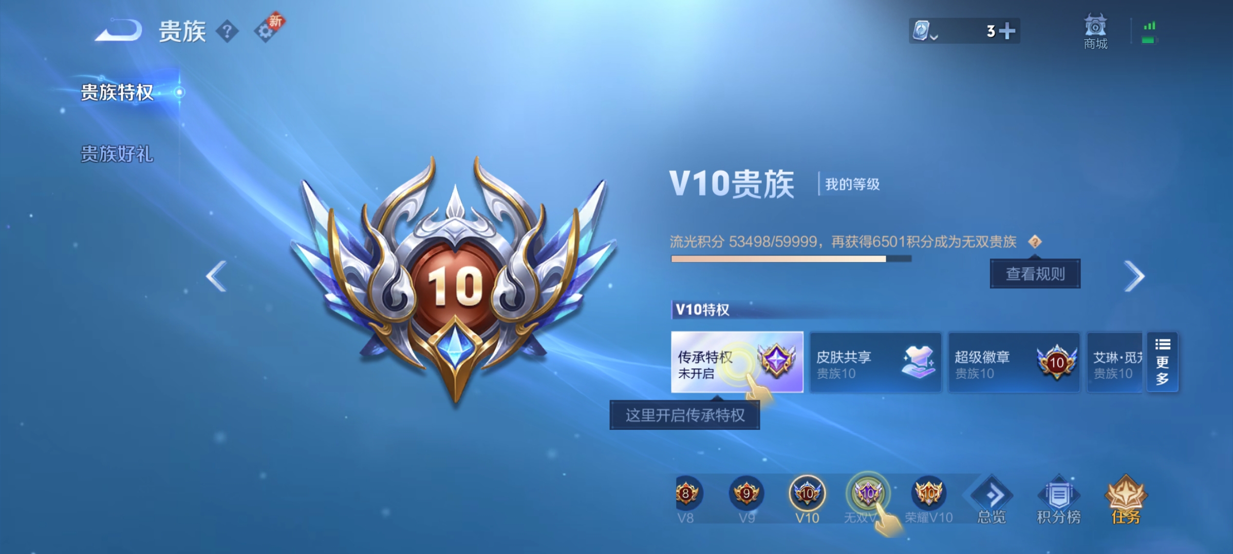 WZ3100499王者荣耀账号详情图26