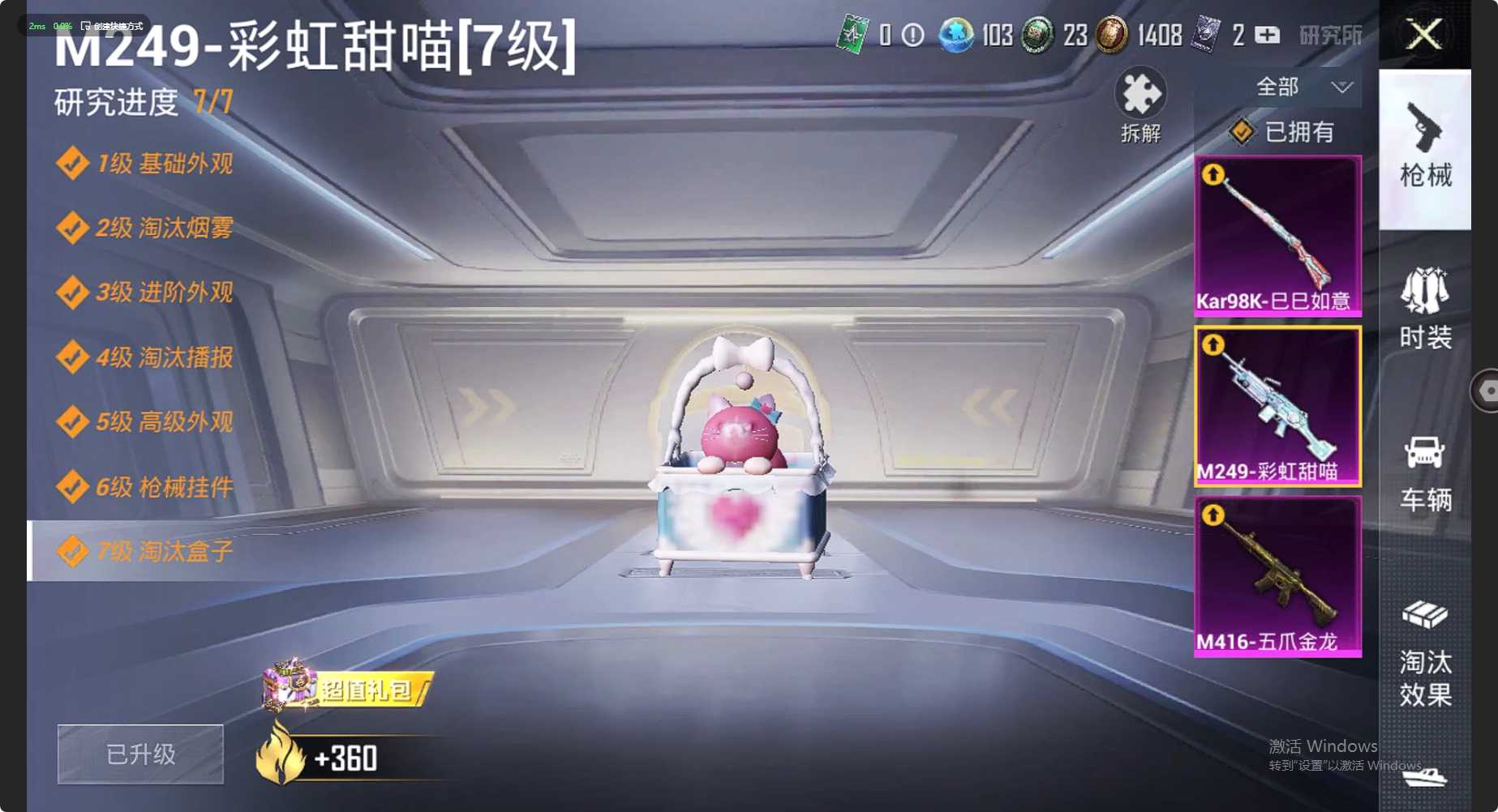 HP3155605和平精英账号详情图9