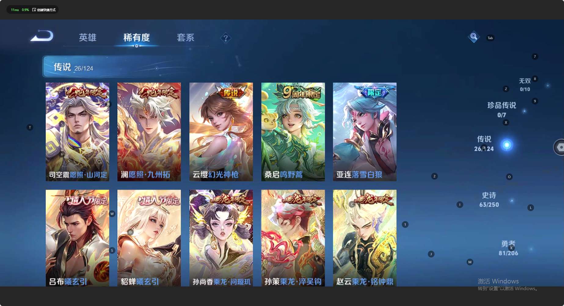 WZ3100490王者荣耀账号详情图11
