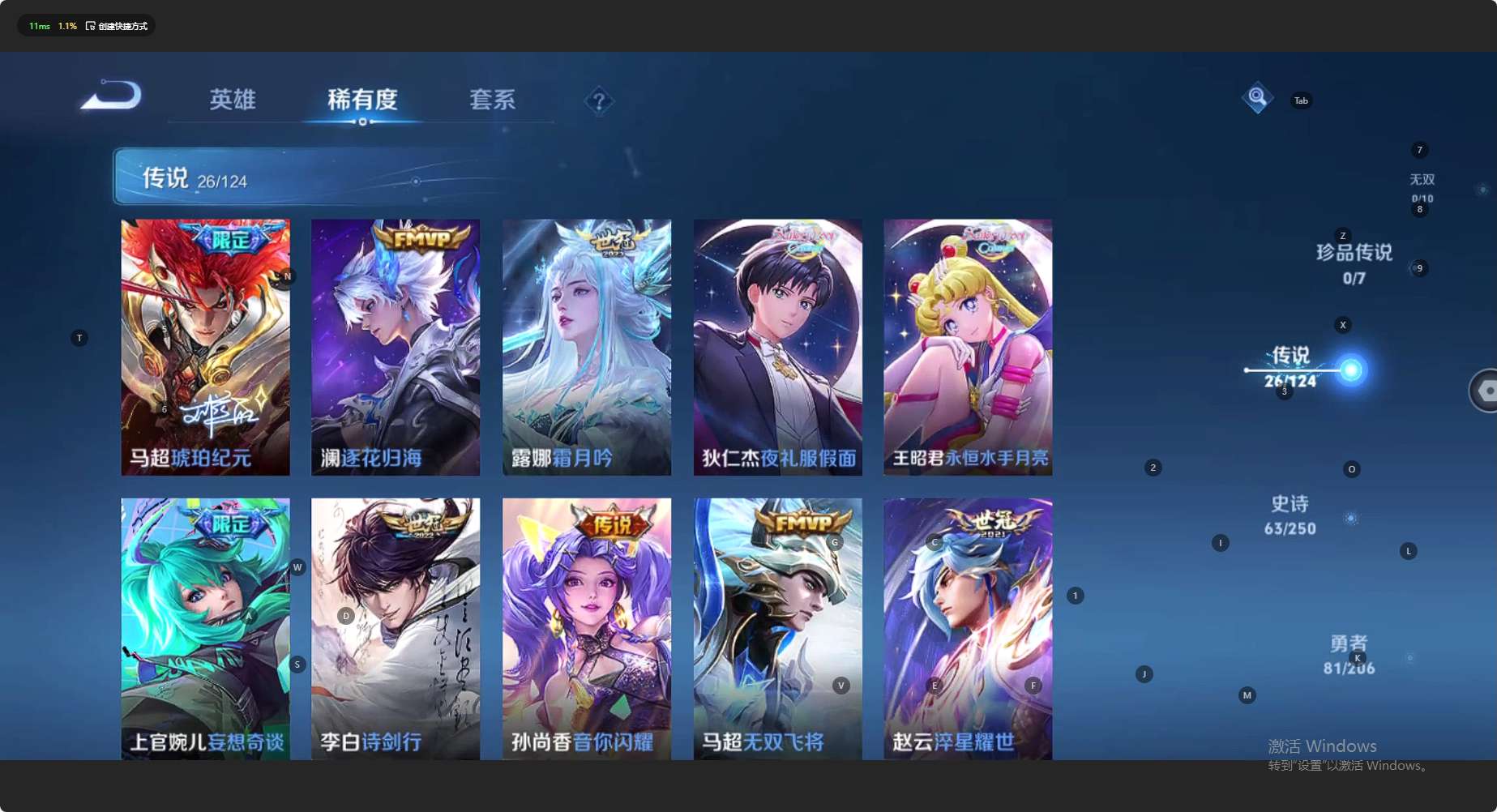 WZ3100490王者荣耀账号详情图12
