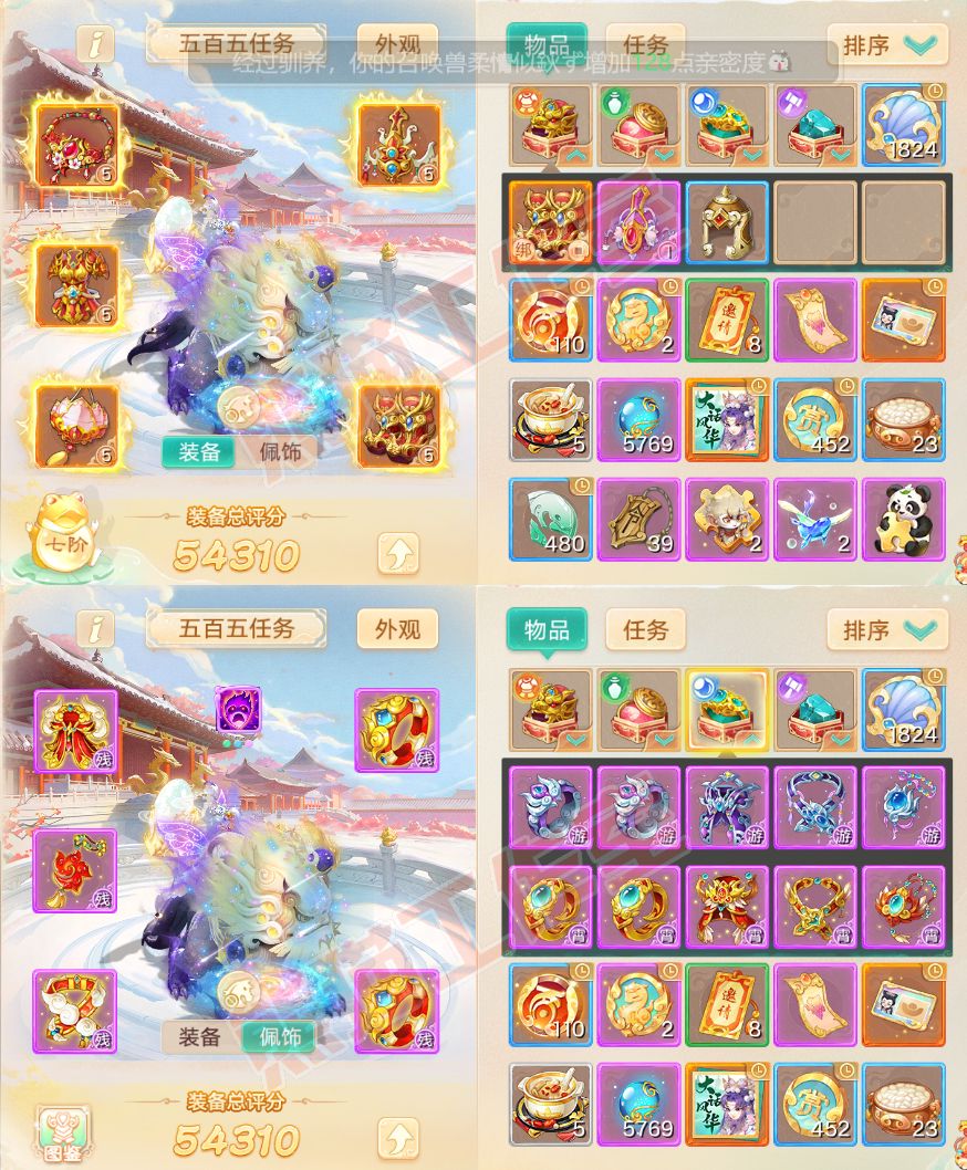 83214大话西游账号详情图1