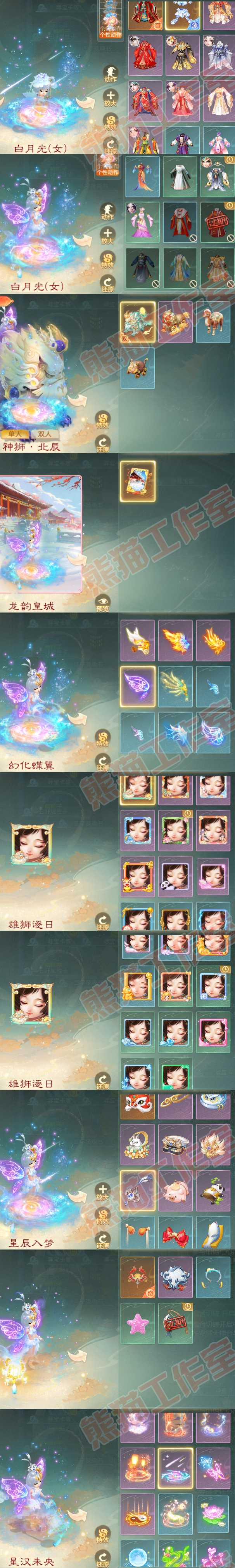 83214大话西游账号详情图8