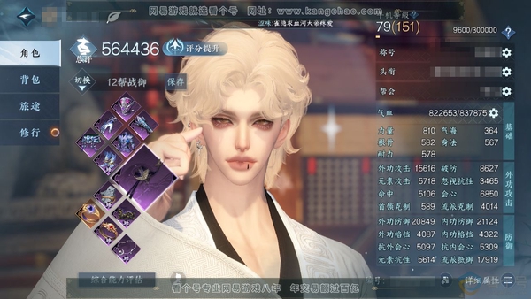 逆水寒手游账号逍遥游扶摇万里官服扶摇万里 男铁衣 评分56.4w 累充称号把酒临风 剩余183.3w铜币未用  衣品21w 国色12w 馆藏22w 32颗已用天赏【副本发】星剑分野【转盘外观】长风烈-微光【天霓染】自染长风...