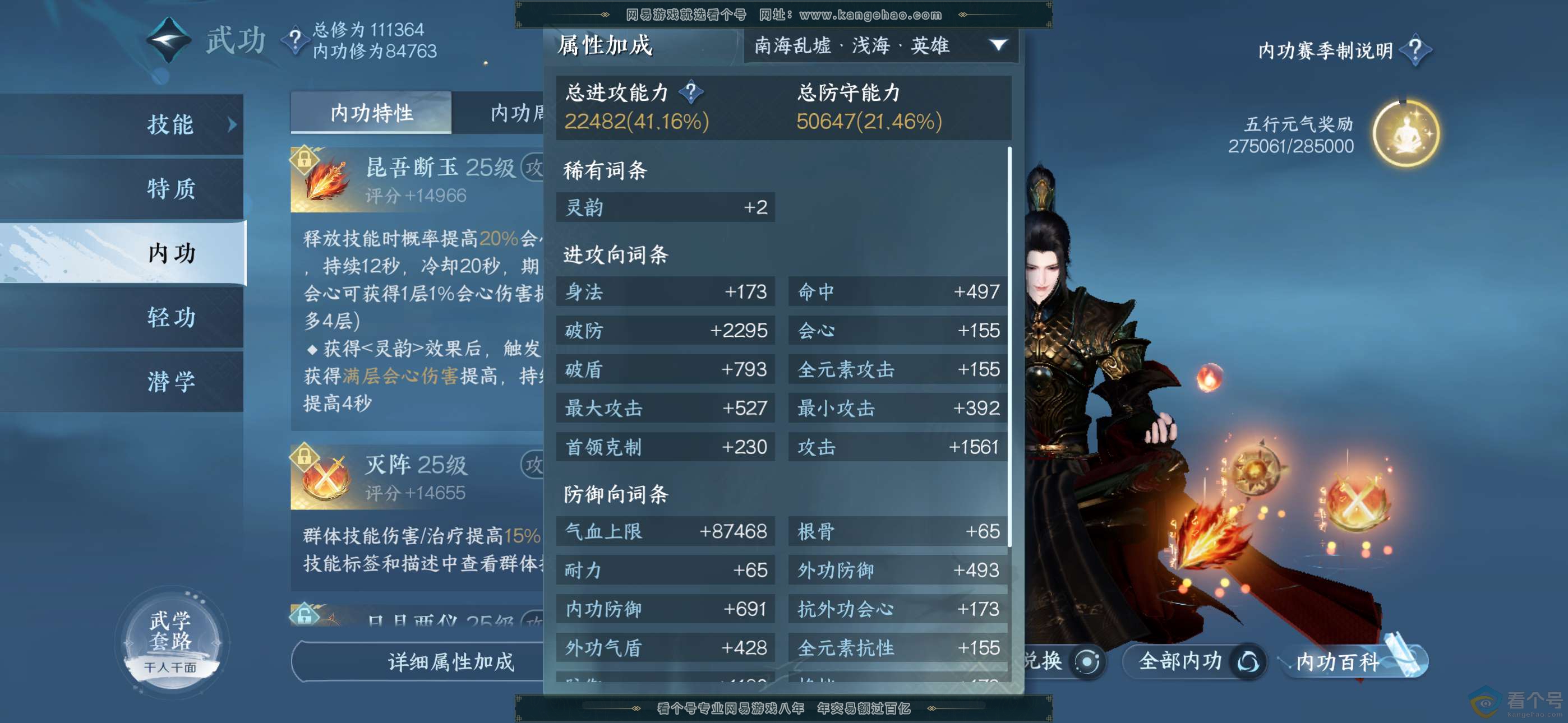 NSH310753逆水寒手游账号详情图15
