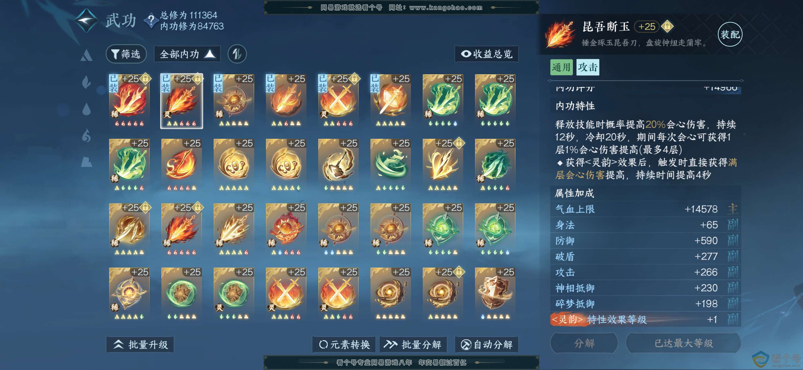 NSH310753逆水寒手游账号详情图17