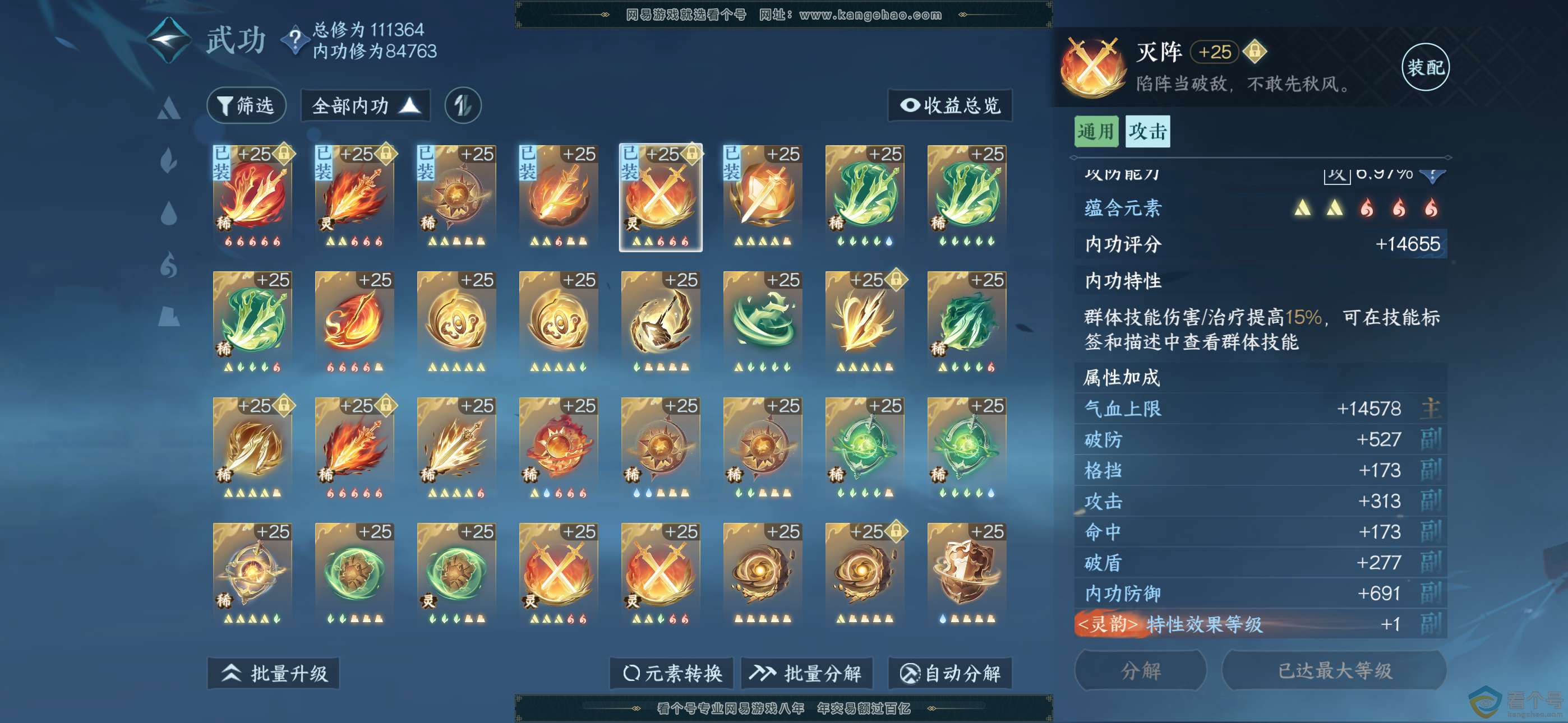 NSH310753逆水寒手游账号详情图20