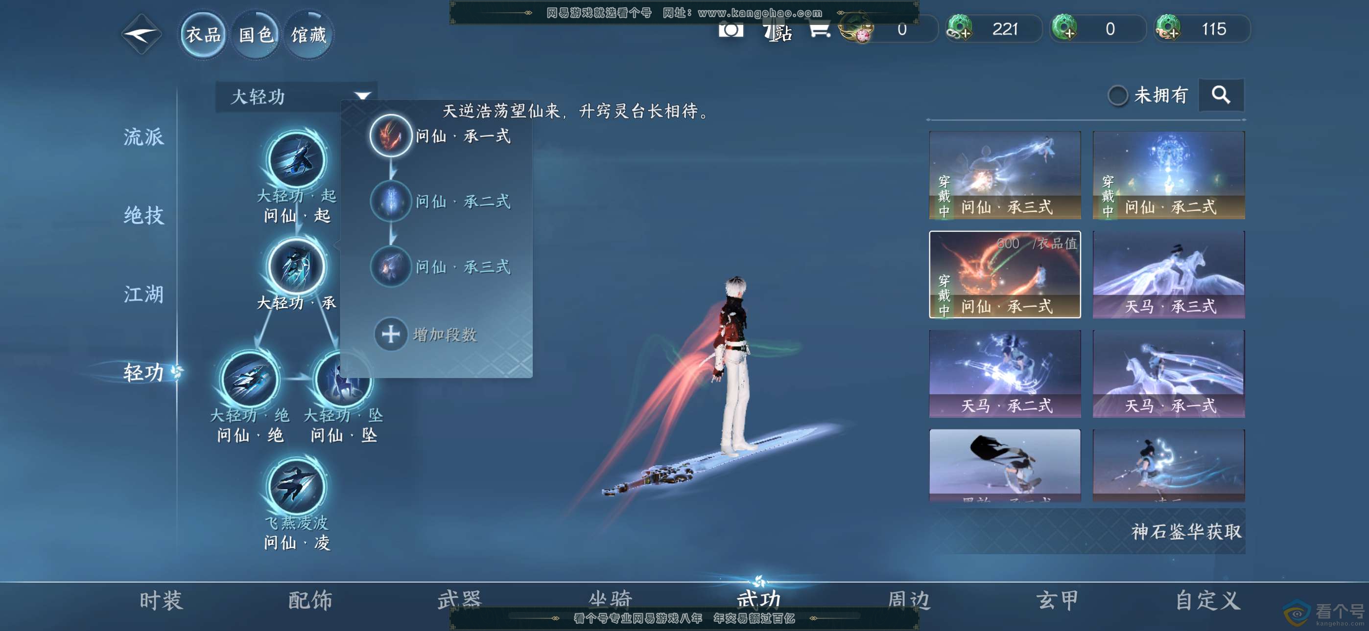 NSH310753逆水寒手游账号详情图5