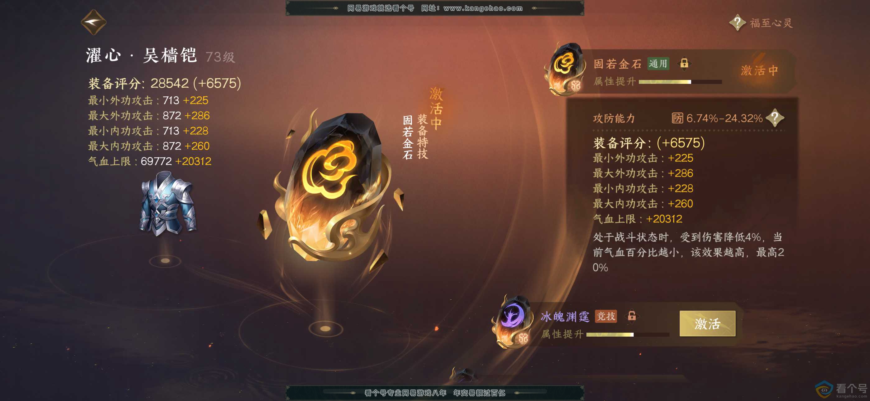 NSH310753逆水寒手游账号详情图12