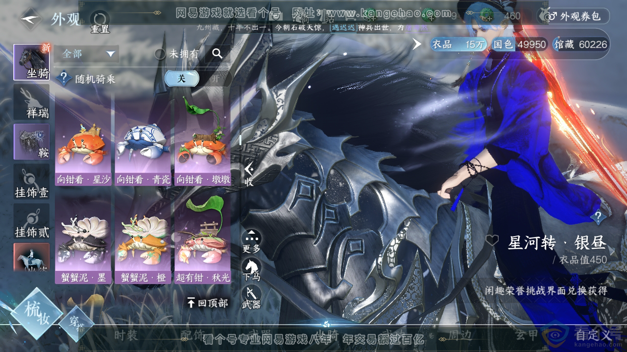 NSH310752逆水寒手游账号详情图12