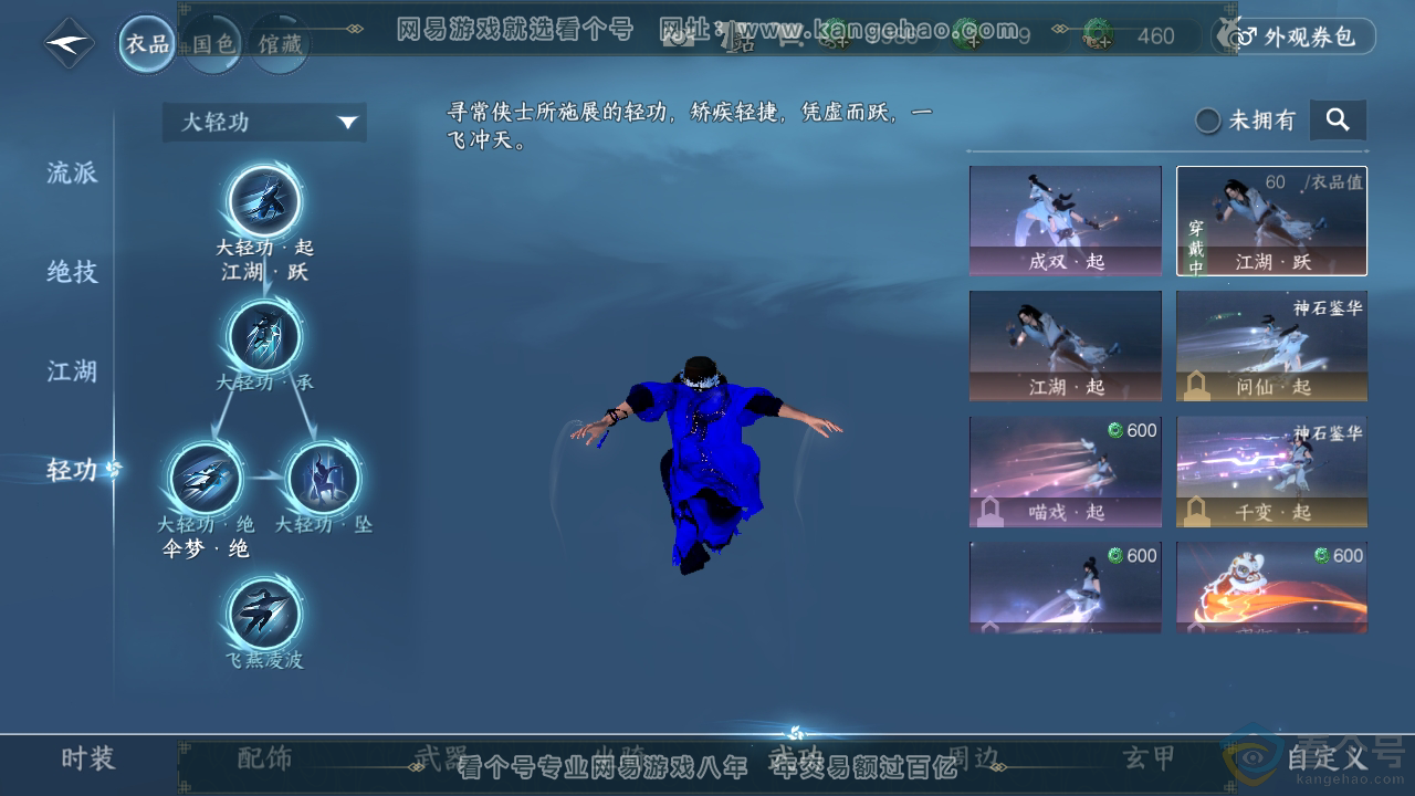 NSH310752逆水寒手游账号详情图15