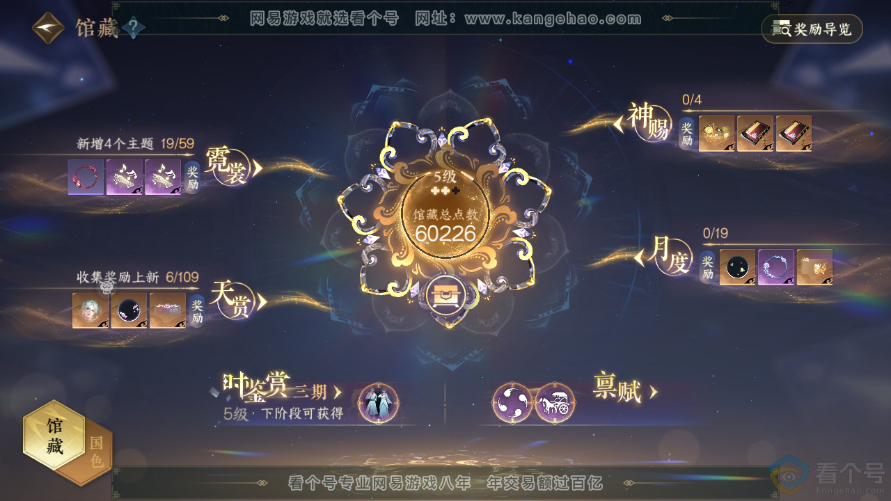 NSH310752逆水寒手游账号详情图16