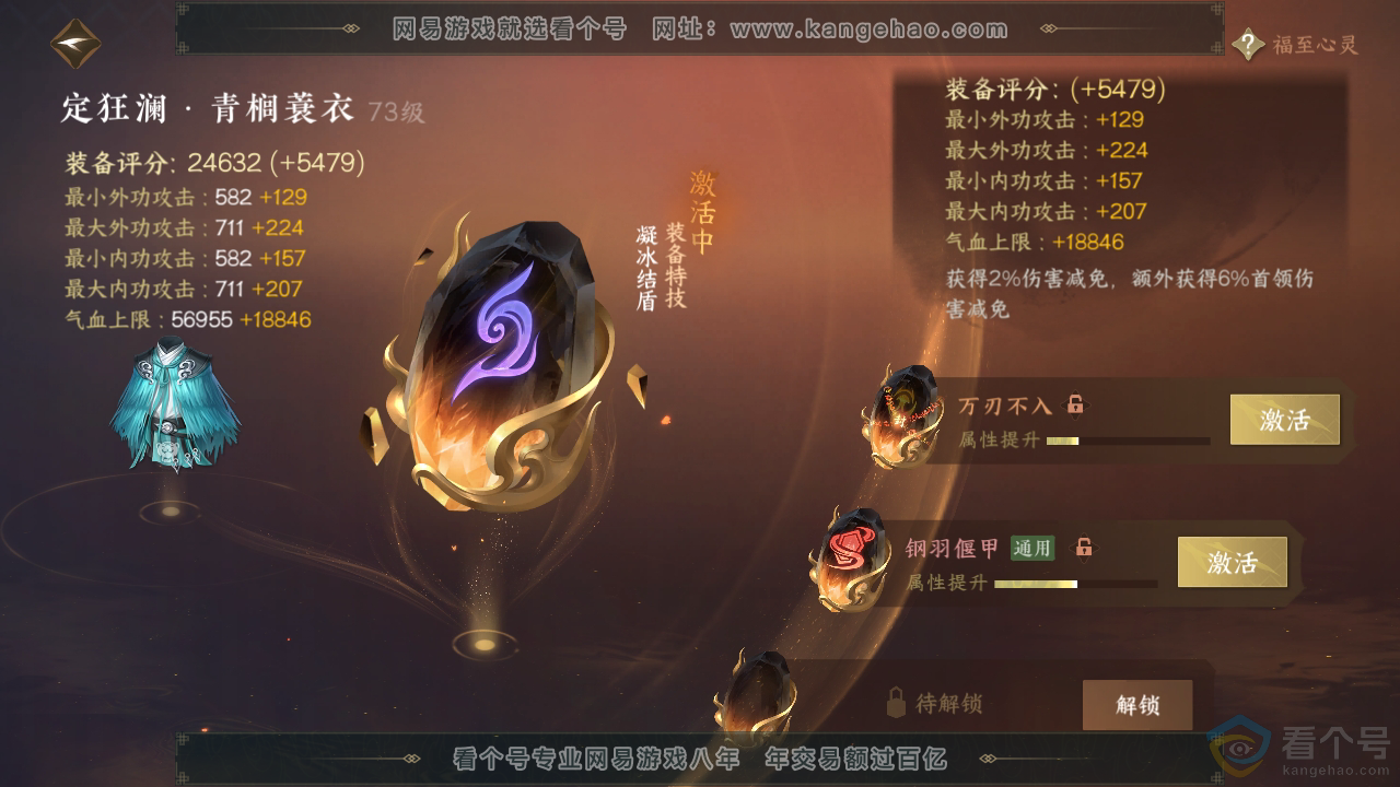 NSH310752逆水寒手游账号详情图34