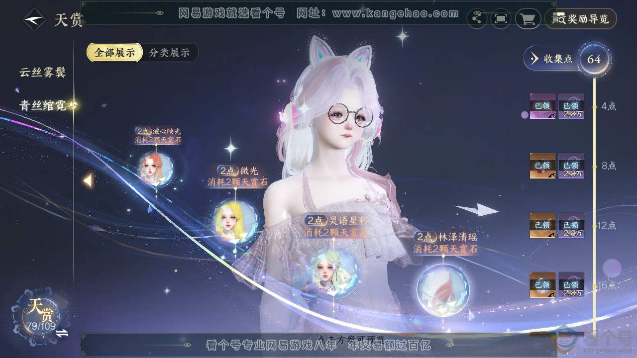 NSH310754逆水寒手游账号详情图15