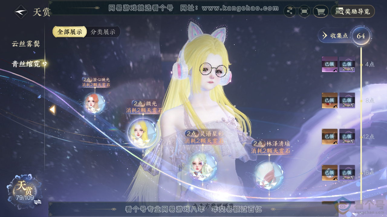 NSH310754逆水寒手游账号详情图13