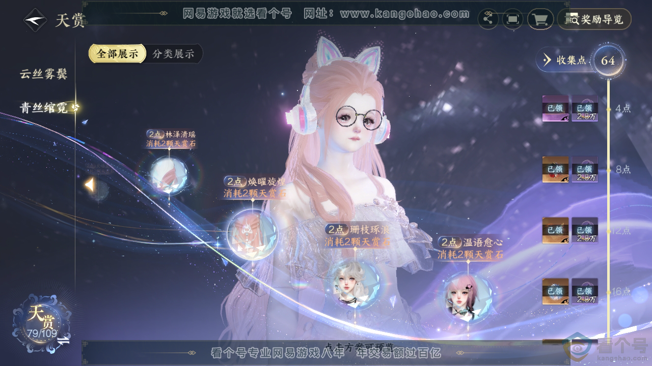 NSH310754逆水寒手游账号详情图16
