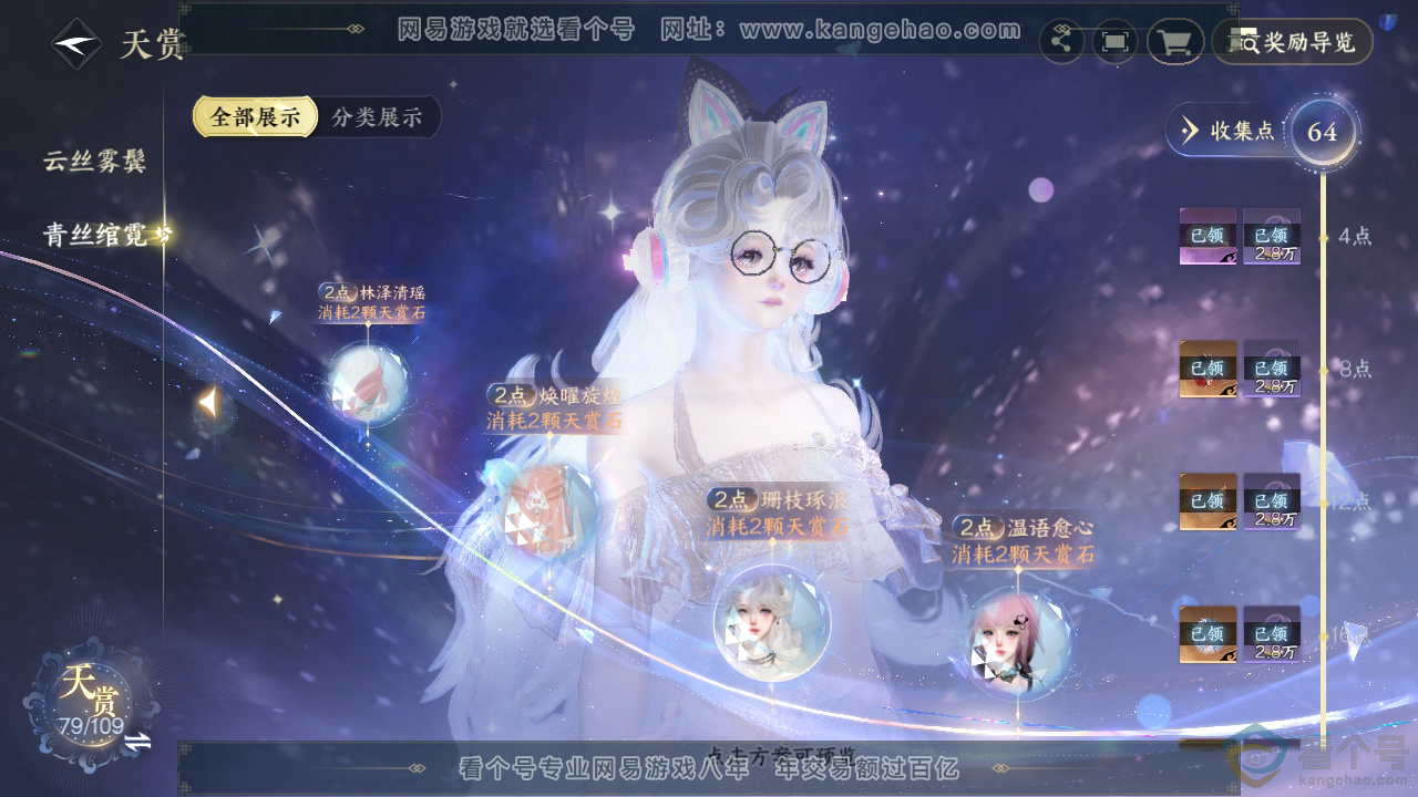 NSH310754逆水寒手游账号详情图17